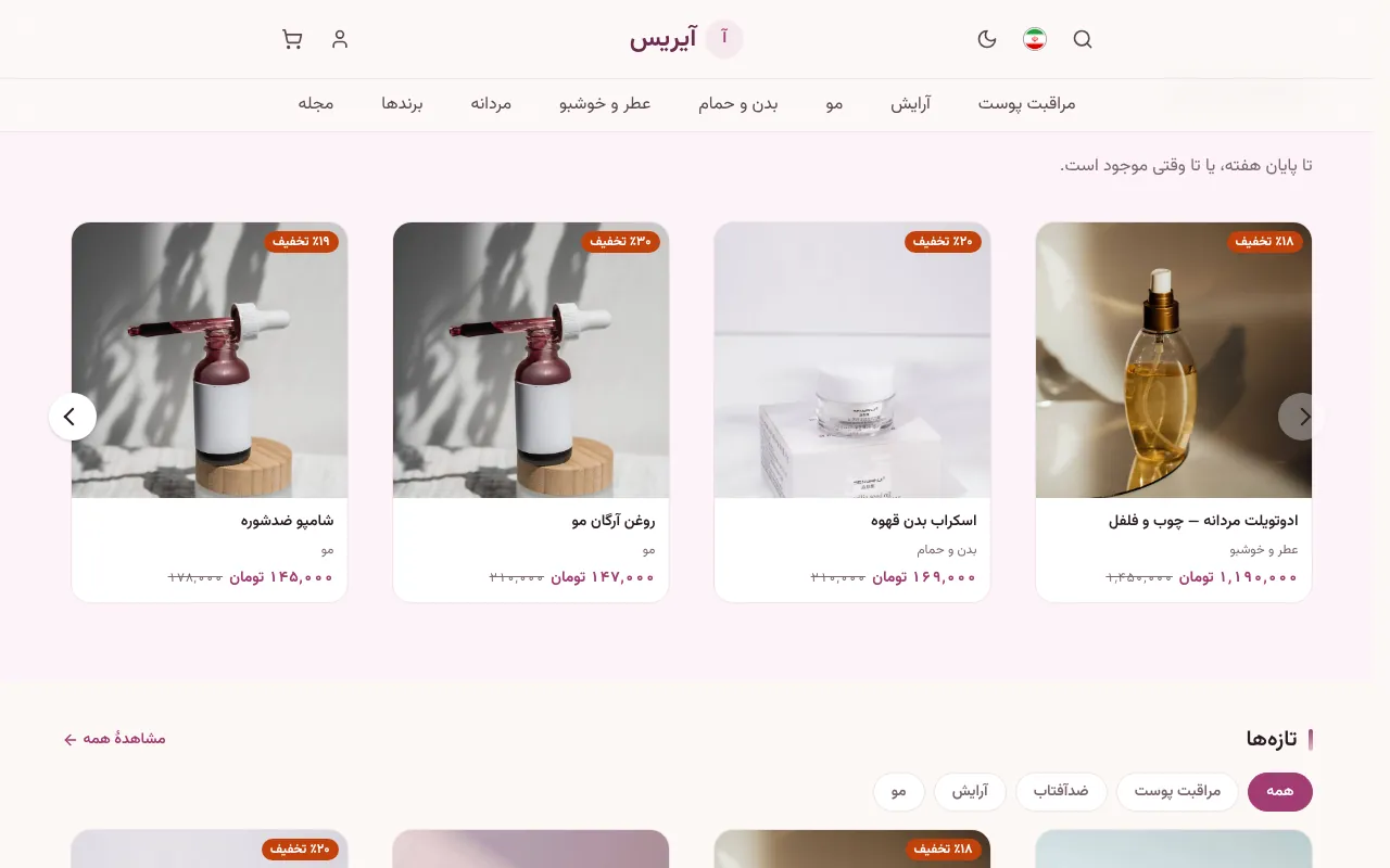 پیشنهاد شگفت‌انگیز، با درصد روی کارت
