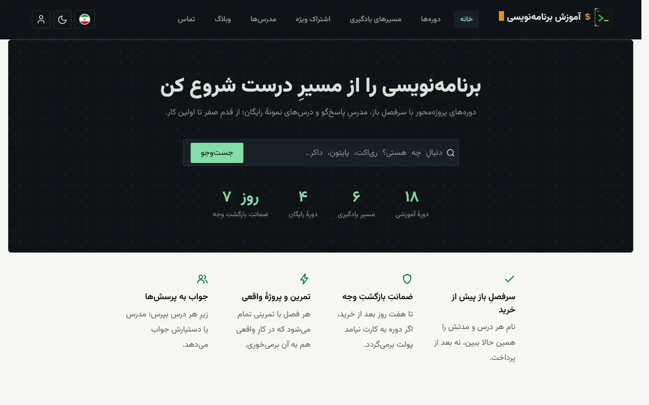سرفصل باز، پیش از پرداخت