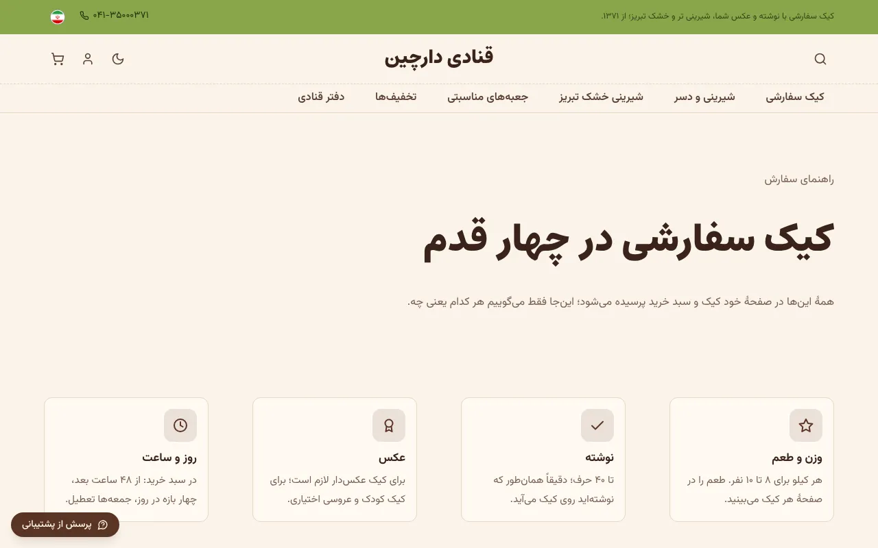 چند کیلو برای چند مهمون؟