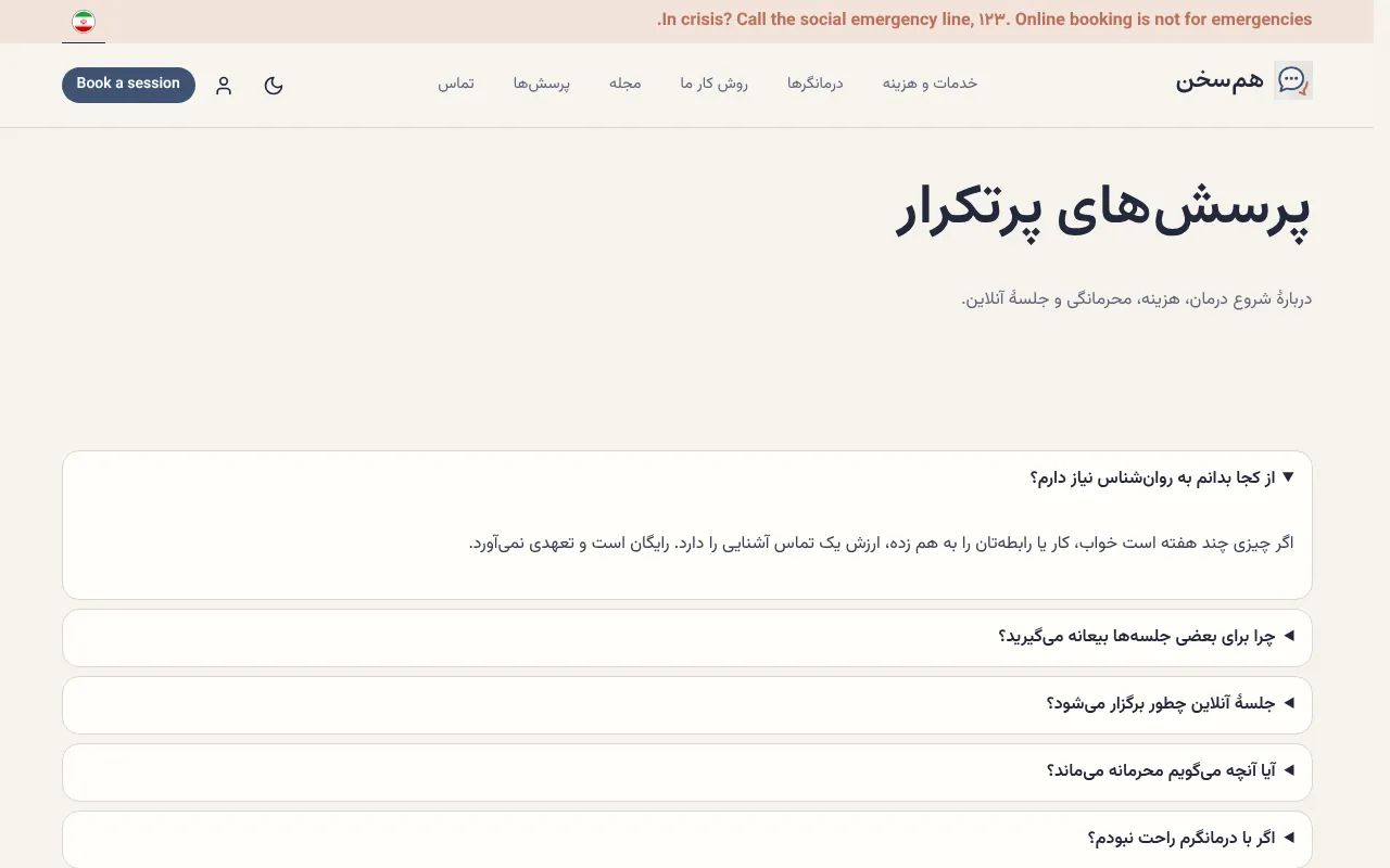 پرداخت و لغو، برای هر خدمت یه قاعدهٔ روشن