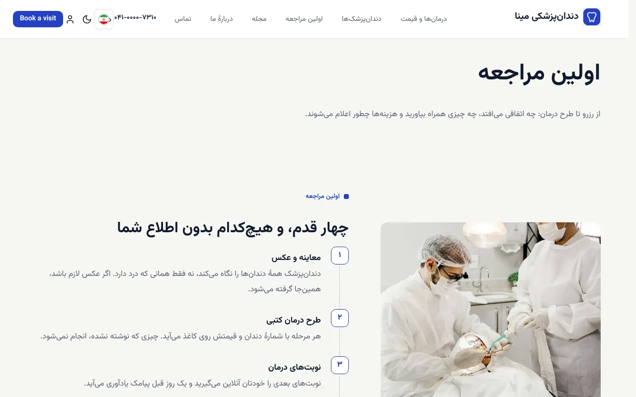 اولین مراجعه و قاعدهٔ لغو، از قبل روشن