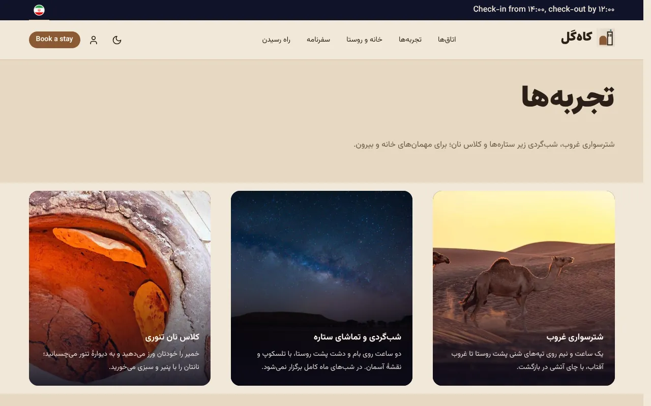تجربه‌ها رو جدا بفروش، با ساعت و ظرفیت خودشون