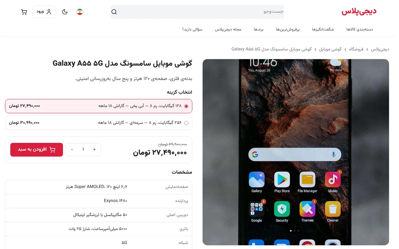 هر نسخه قیمت، گارانتی و موجودی خودش رو داره
