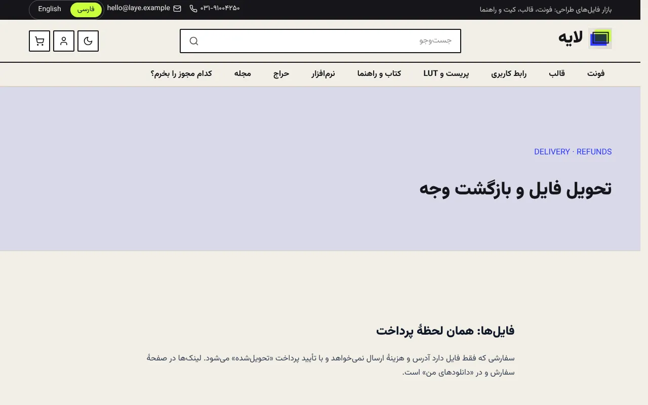 فایل همان لحظه، بدون آدرس و بدون پست