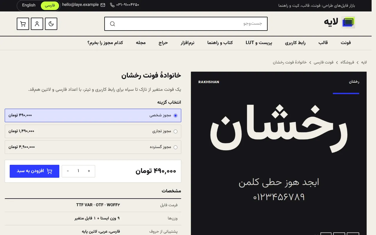 هر فایل سه مجوز، هرکدام با قیمت خودش