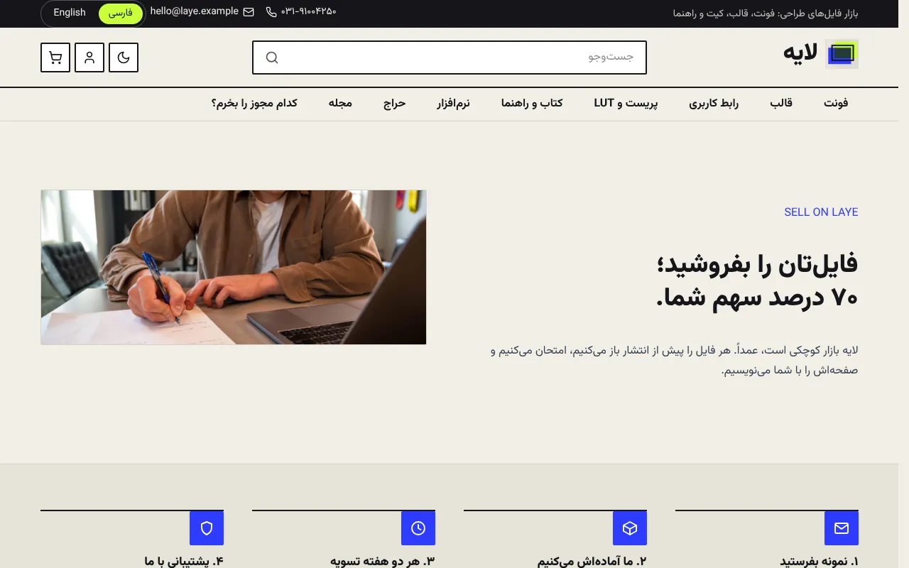 طراح‌ها فایلشون رو توی بازار تو می‌فروشن