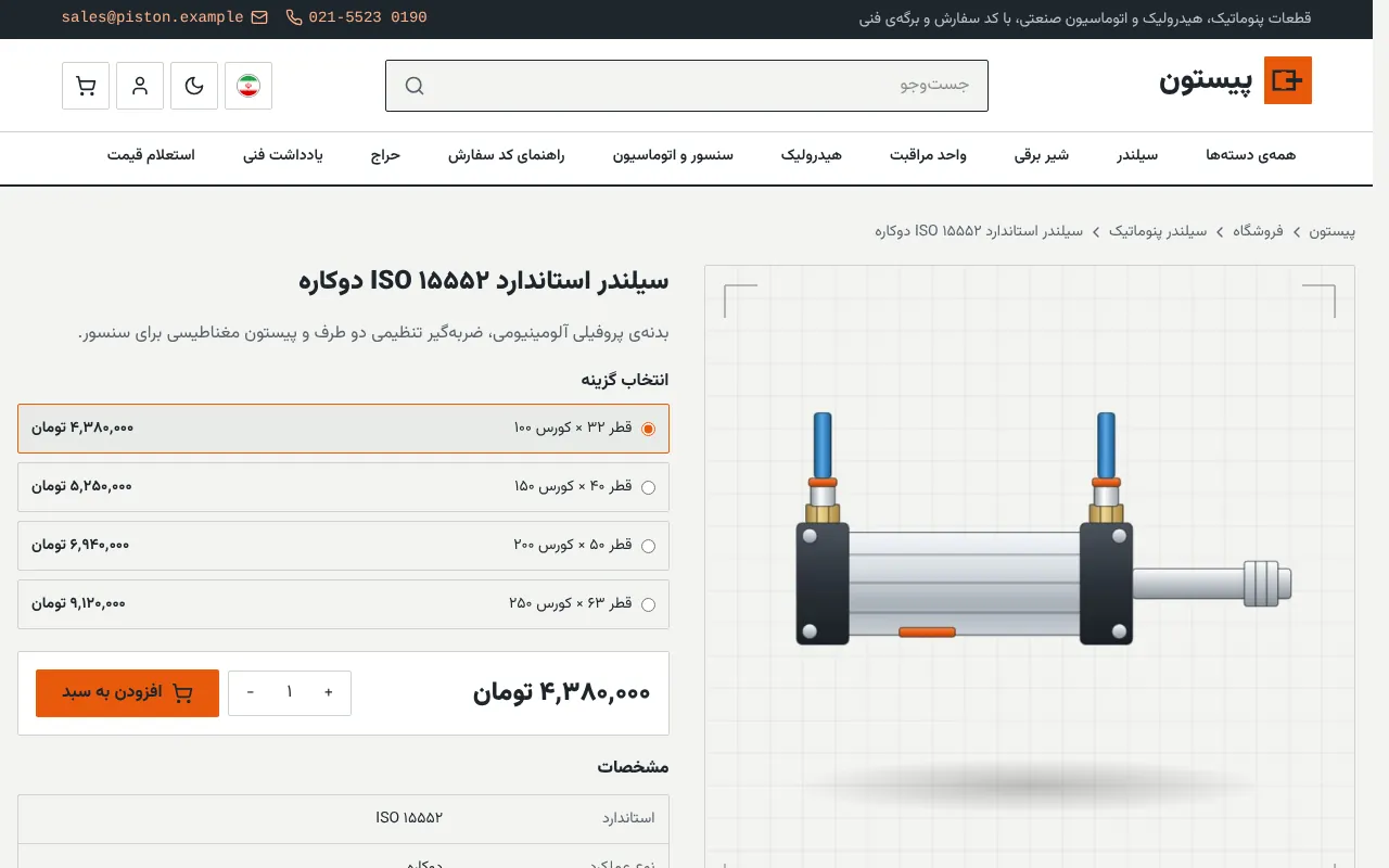 هر قطر و کورس یه ردیف، با قیمت و موجودی خودش