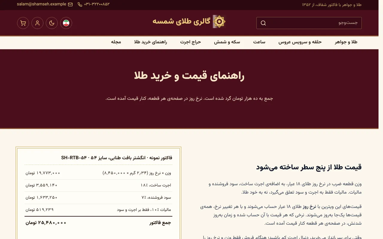 قیمت طلا رو سطر به سطر نشون بده