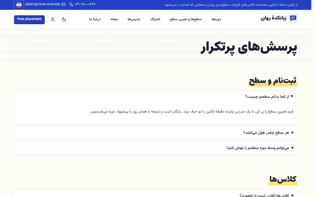جواب سؤال‌های ثبت‌نام، قبل از اینکه بپرسن