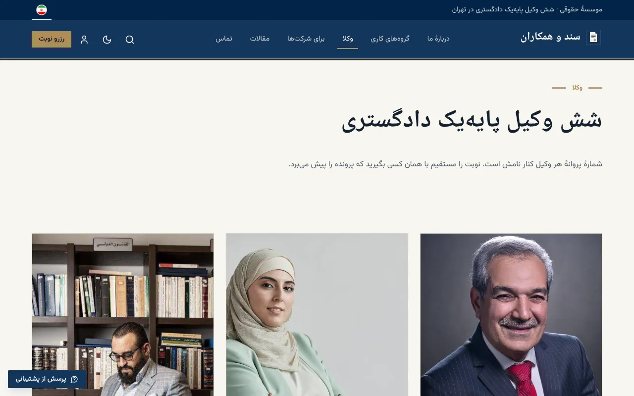موکل خودش وکیلش را انتخاب میکند