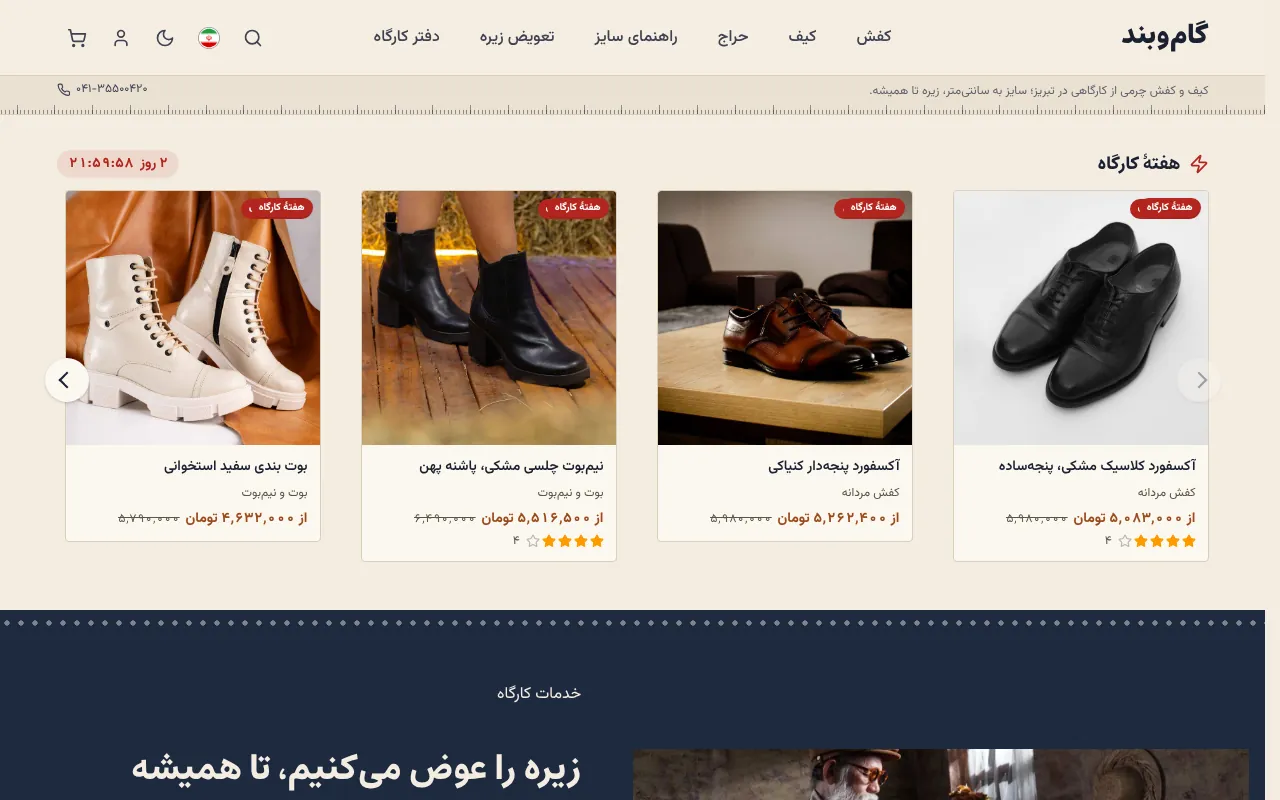 حراج زمان‌دار، خودش شروع و تموم می‌شه