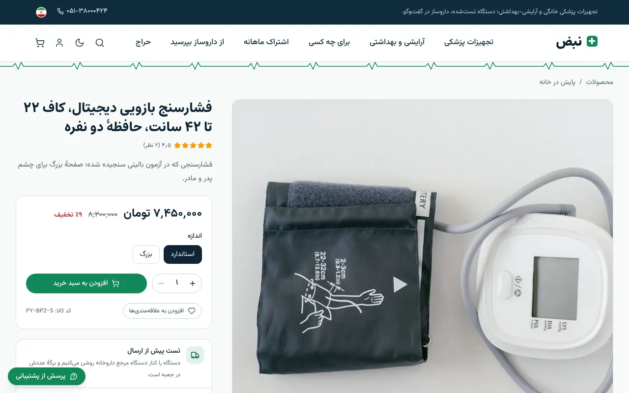 عددی که خونه میخونی باید درست باشه