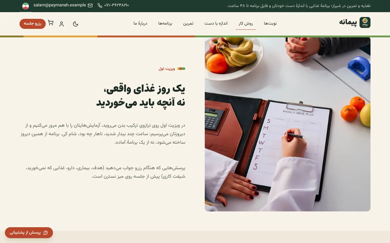 فایل برنامه تا ۴۸ ساعت