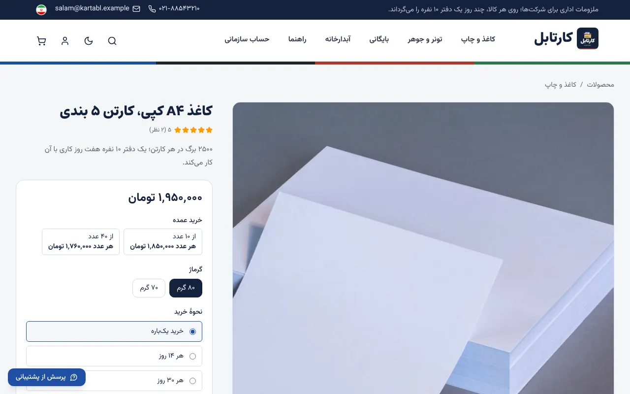 هر کارتن، هفت روز کاری