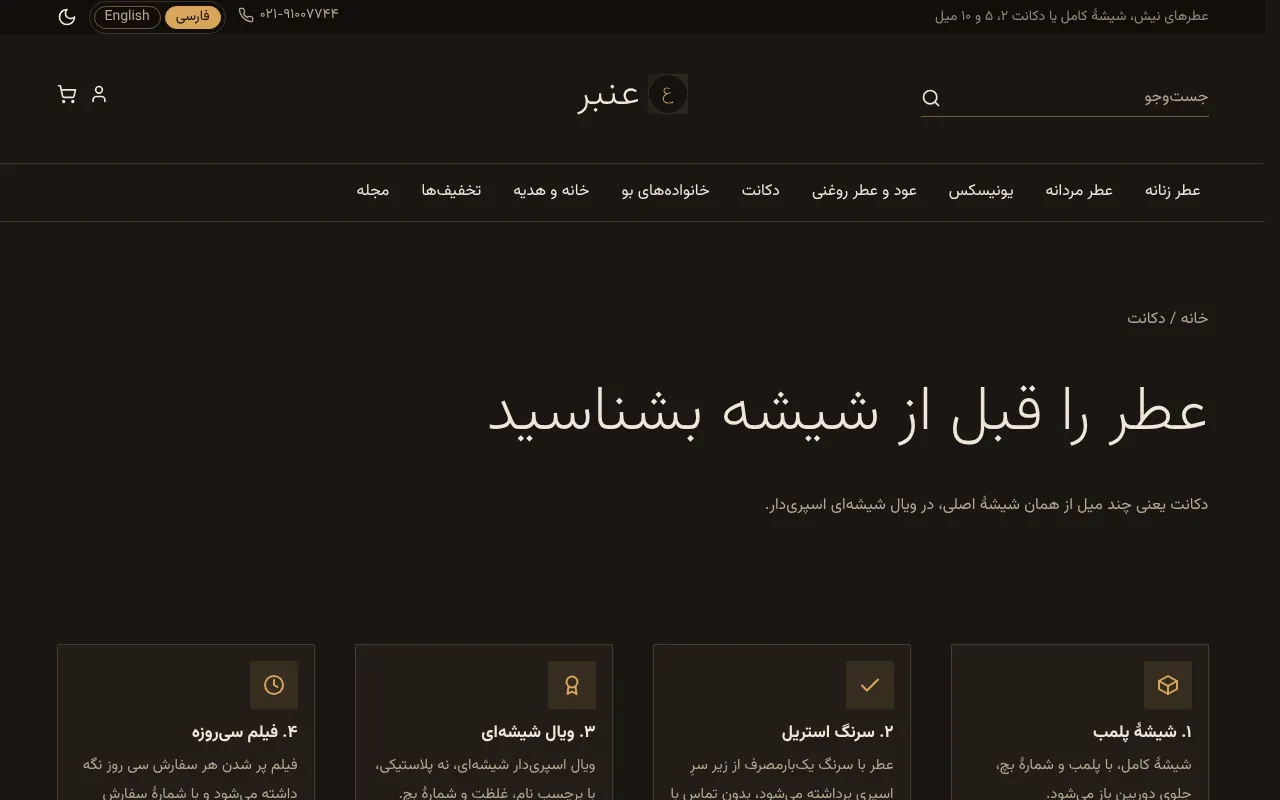 بگو دکانت چطور پر می‌شه تا مشتری اعتماد کنه