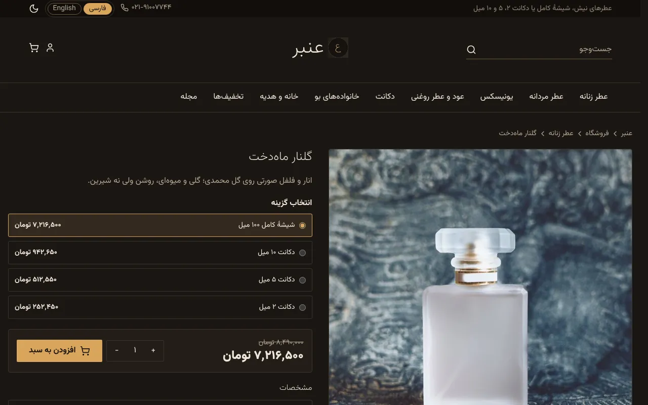 هر اندازه یک ردیف، با قیمت و موجودی خودش