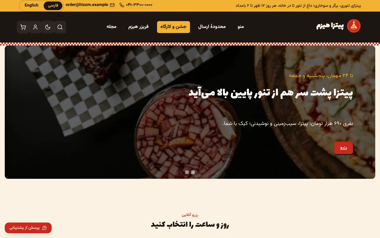 تولد بچهها، با بیعانه