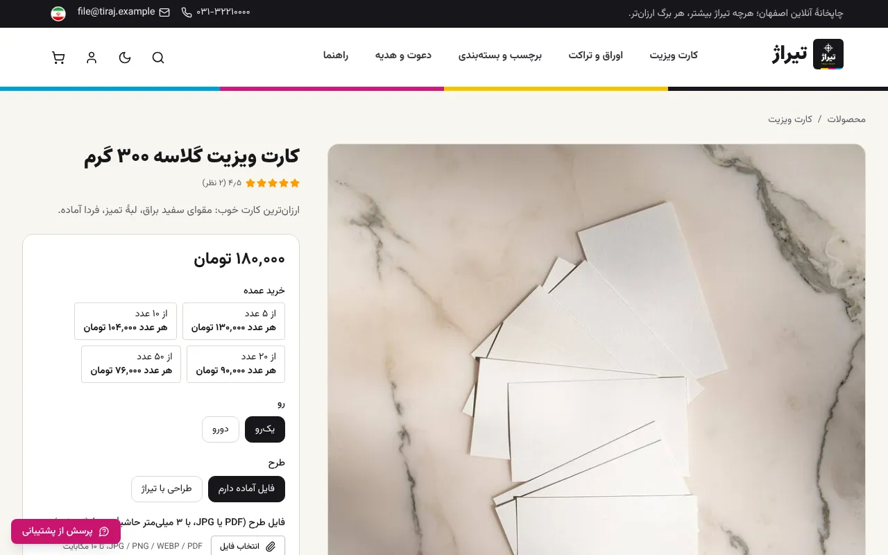 فایل را بفرستید یا متن را بنویسید