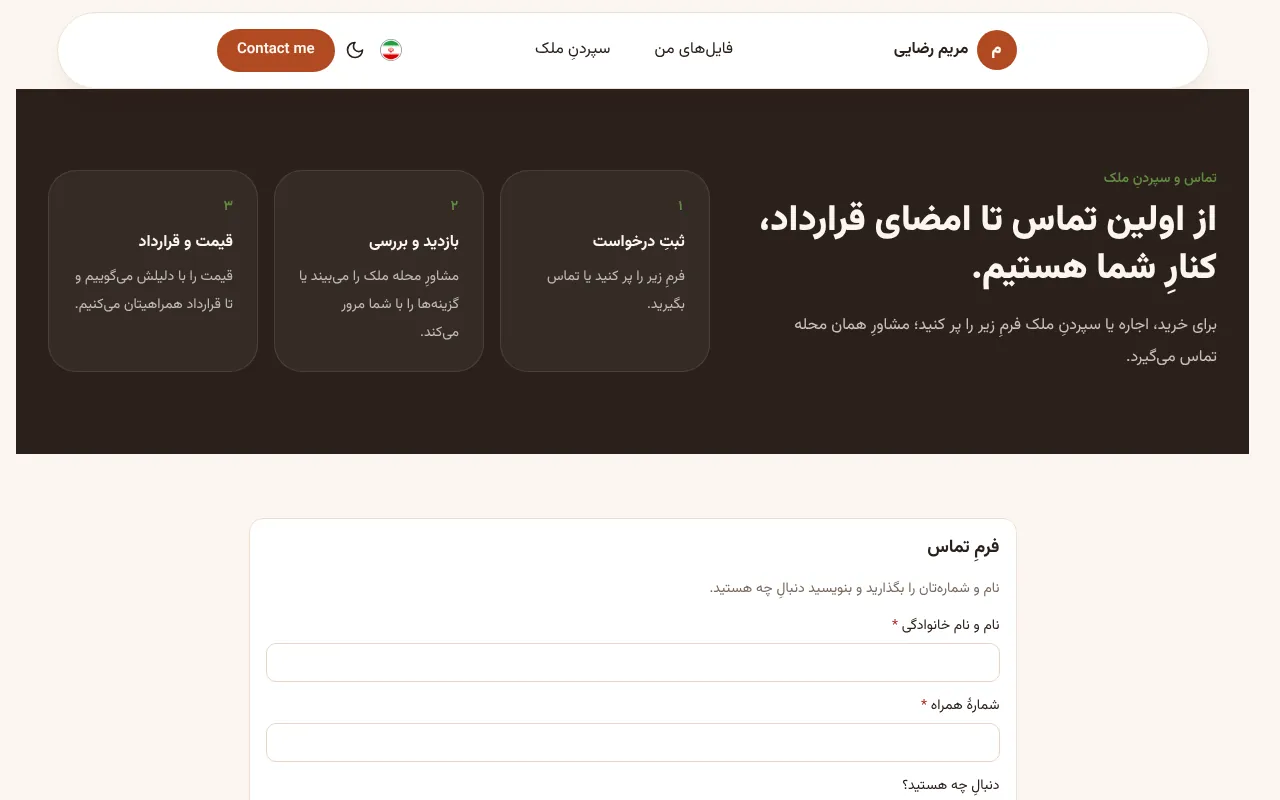 مالکها از همینجا ملکشون رو میسپرن