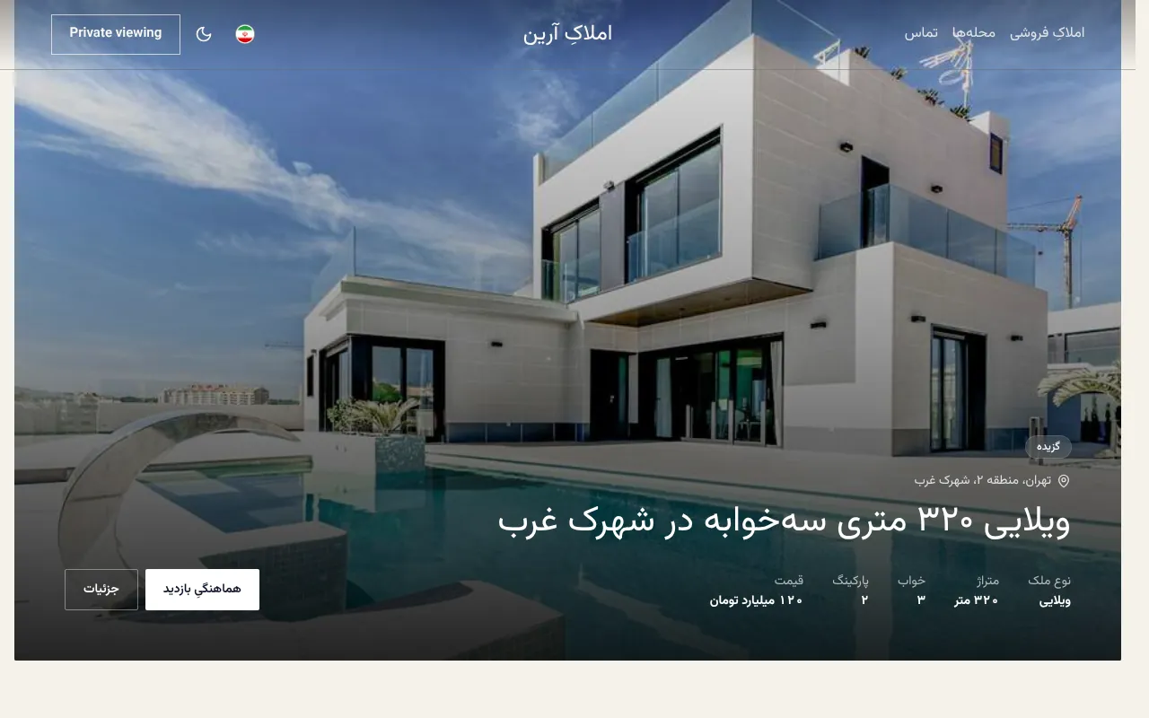 اول یک ملک، با تمام جلال