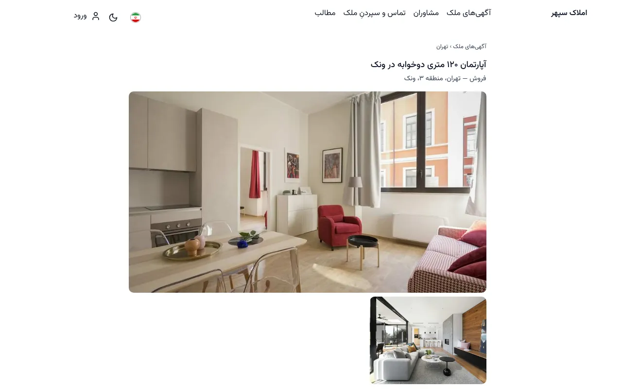 هر ملک یه صفحهٔ کامل، با قیمت و مشخصات