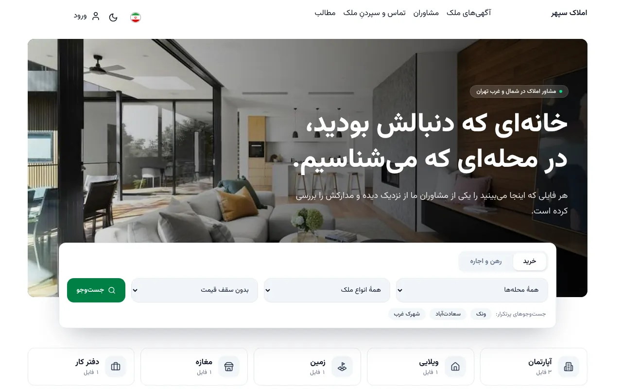 از صفحهٔ اول، با چهار انتخاب به فایل می‌رسی