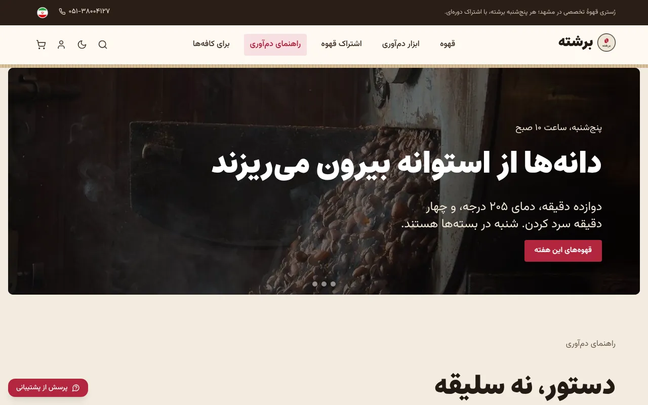 نسبت، آسیاب و دما برای هر روش