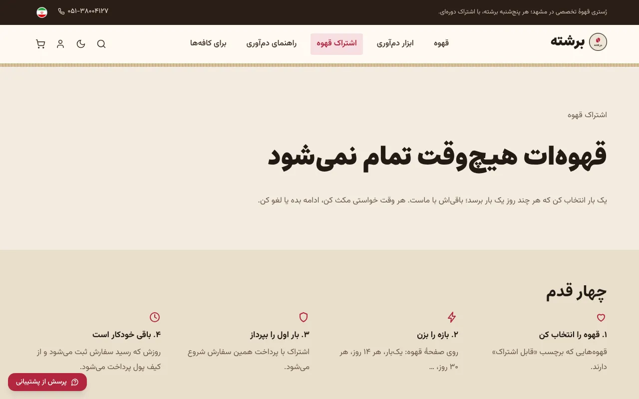 سفارش سر موعد خودش ثبت می‌شه