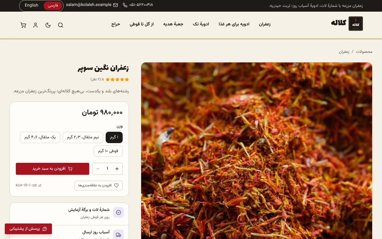 وزن را انتخاب میکنند، لات را میبینند
