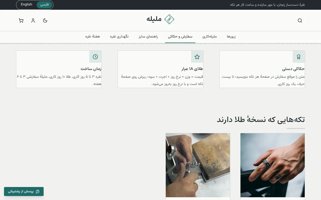 اسم، تاریخ، یا همان حلقه در طلا