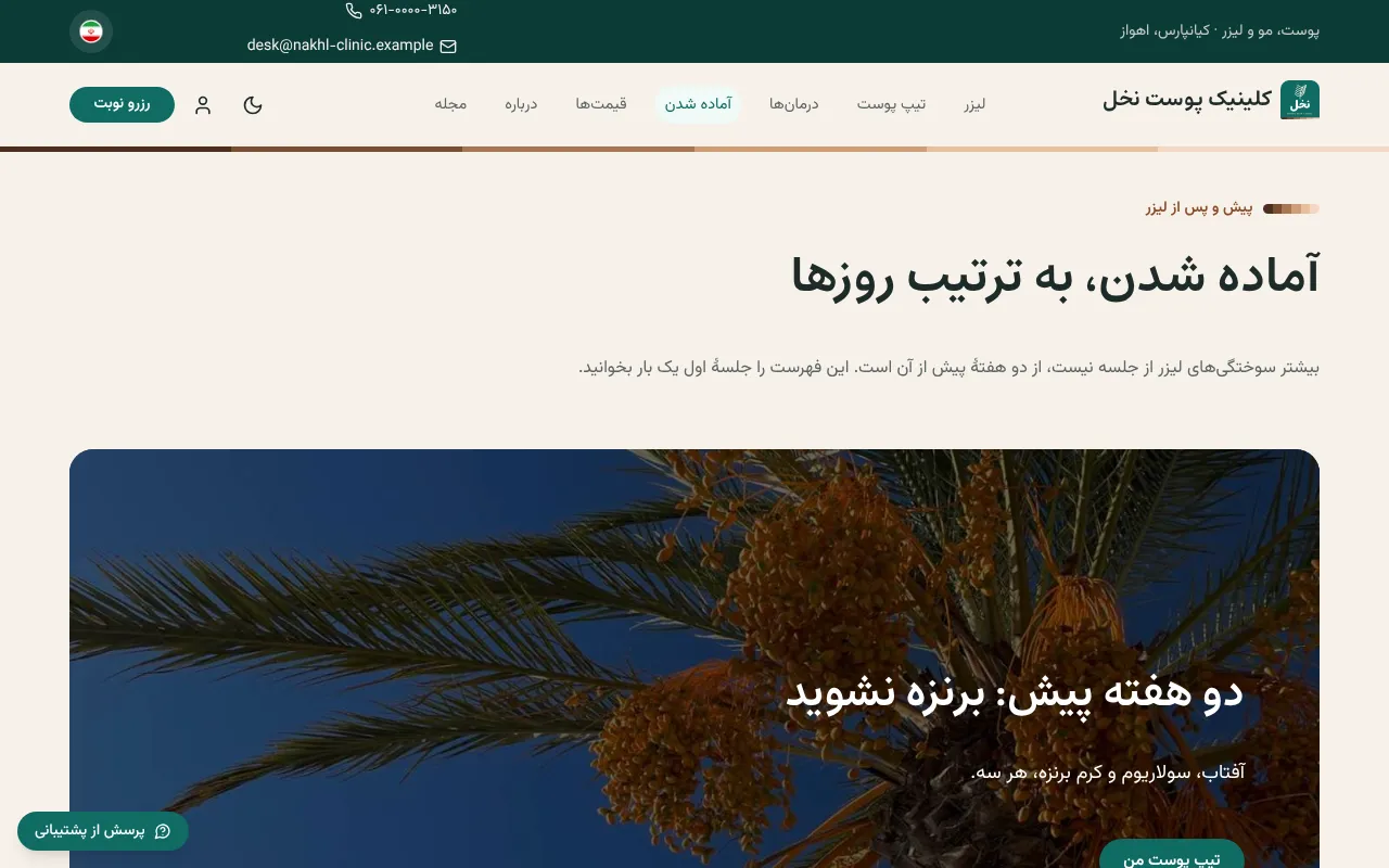 مراجع آماده میآید، نه برنزه