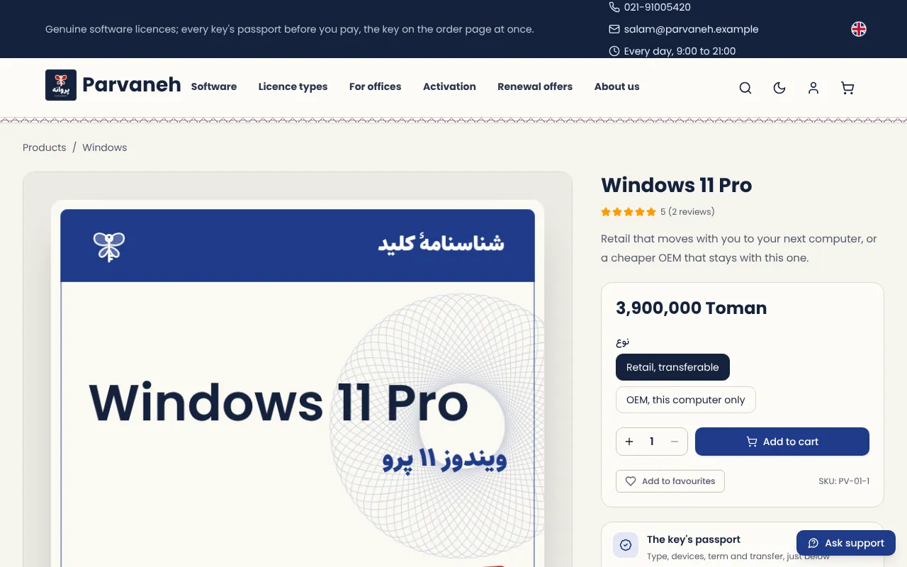 تجزئة أو OEM، سعران، صفحة واحدة