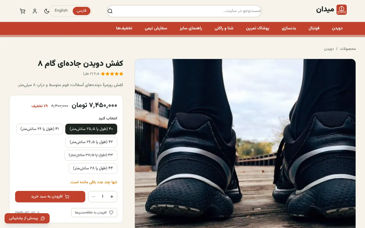 هر سایز، طول پای خودش رو میگه