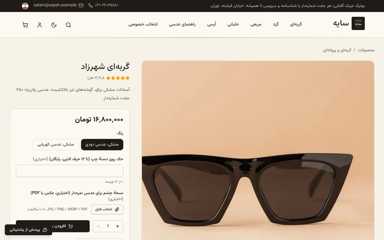 حک روی دسته، نسخه برای عدسی