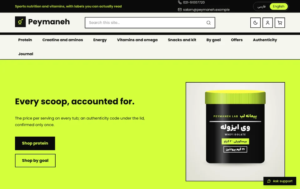 Peymaneh — مكملات وفيتامينات