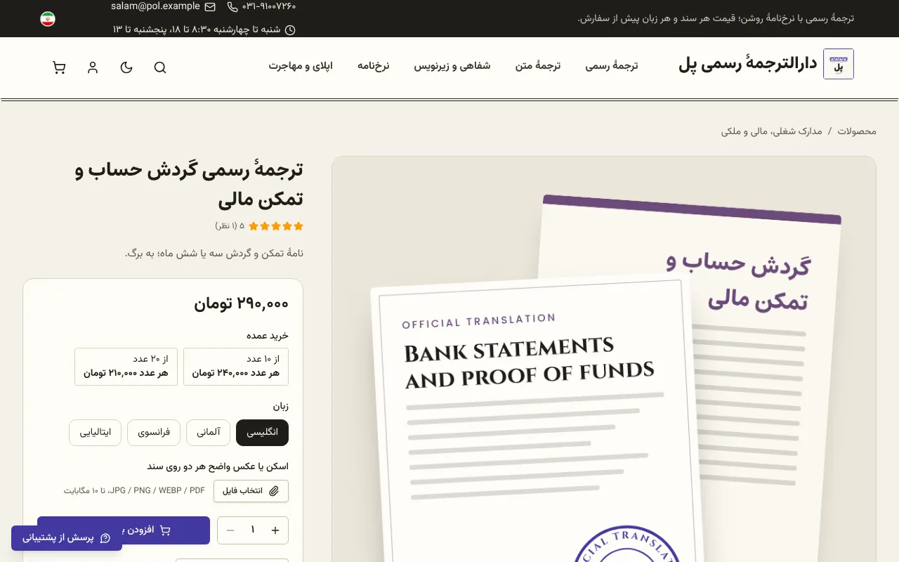 زبان، تعداد برگ، اسکن